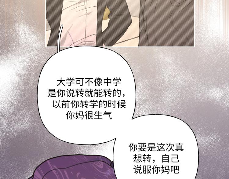 第38话 堵他！82