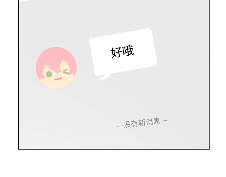 第34话 烦死了！10