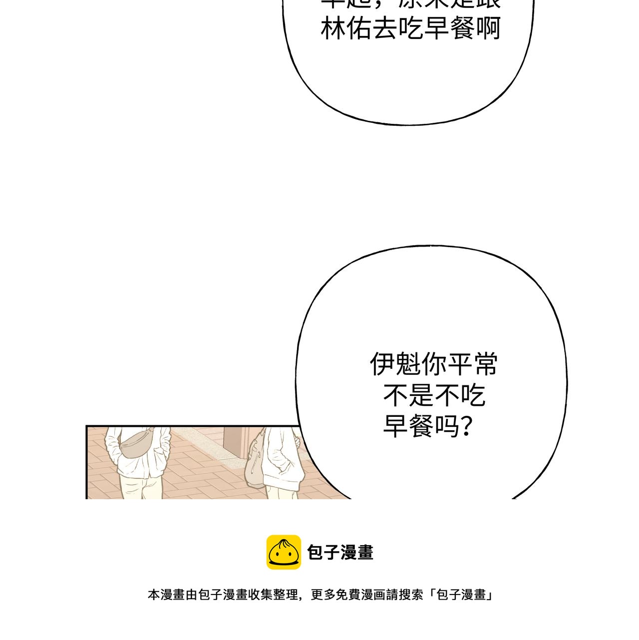第66话 做点情侣做的事情28