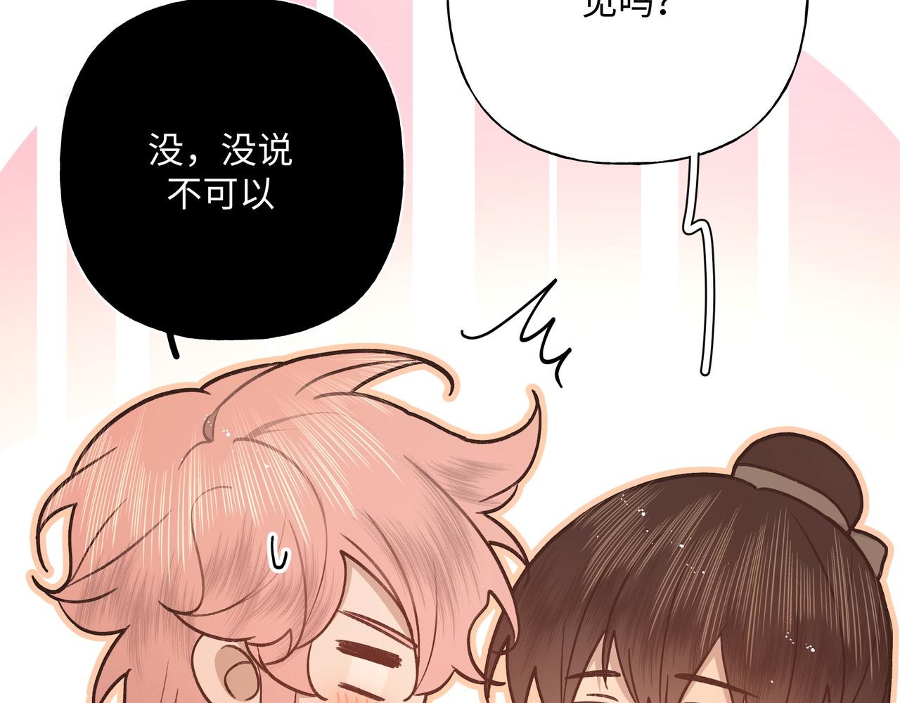 番外篇 咒妖（中中中）57