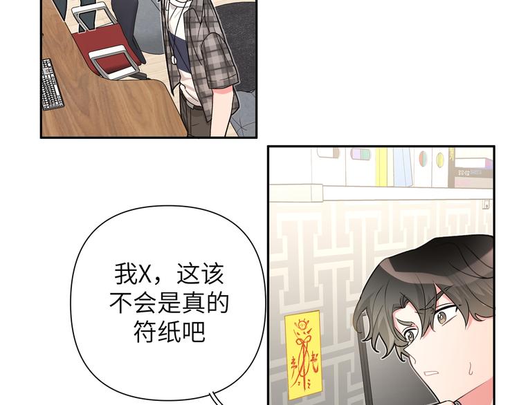 第5话 在做什么梦呢？67