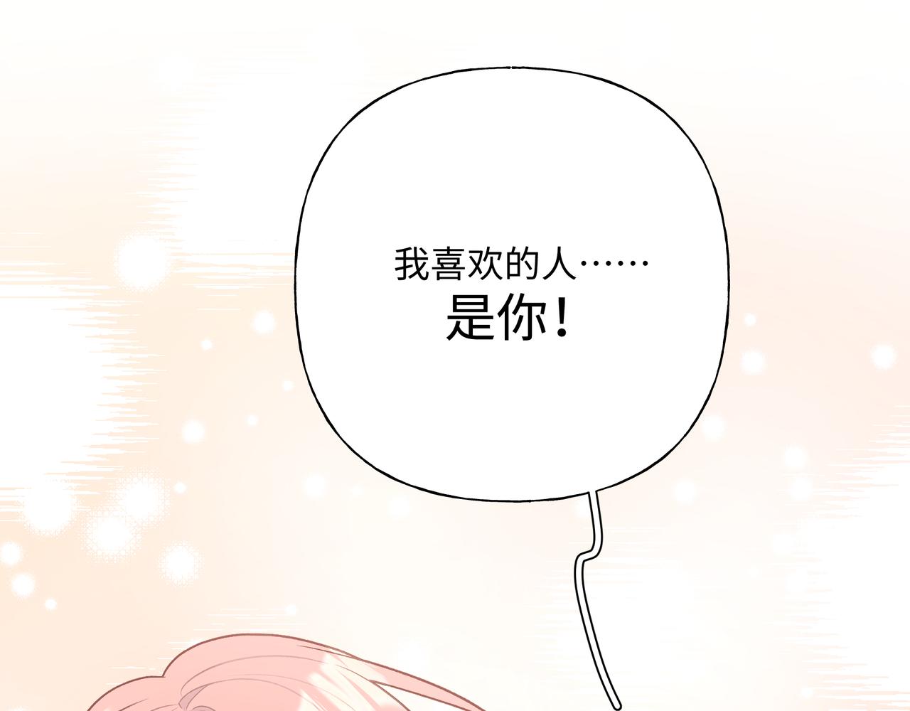 第64话 我喜欢你46