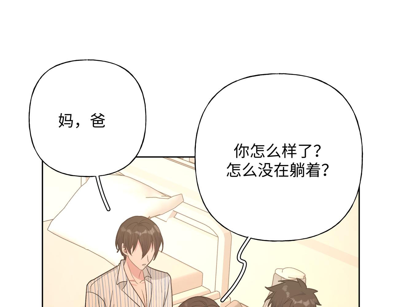 第83话不要原谅我56