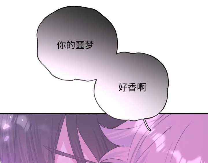 第21话 伊魁不太对劲109