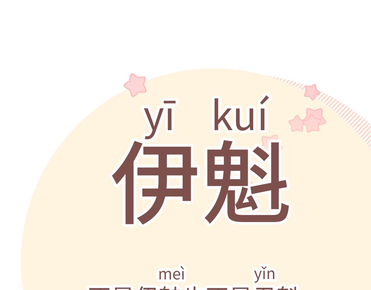 第53话 你很喜欢啊95