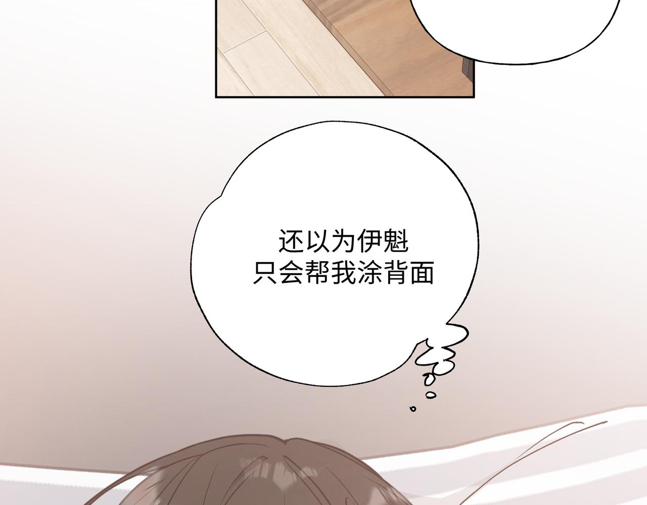 第63话 你不会拒绝我吗54