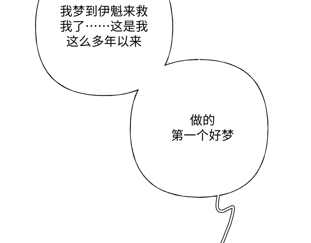 第77话 做了个好梦70