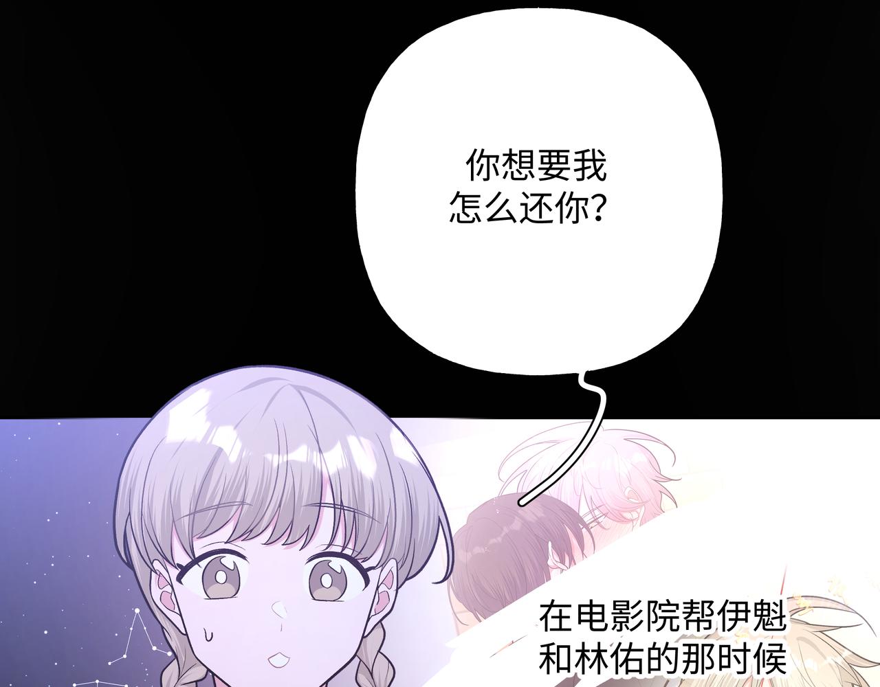 第65话 偷偷……99