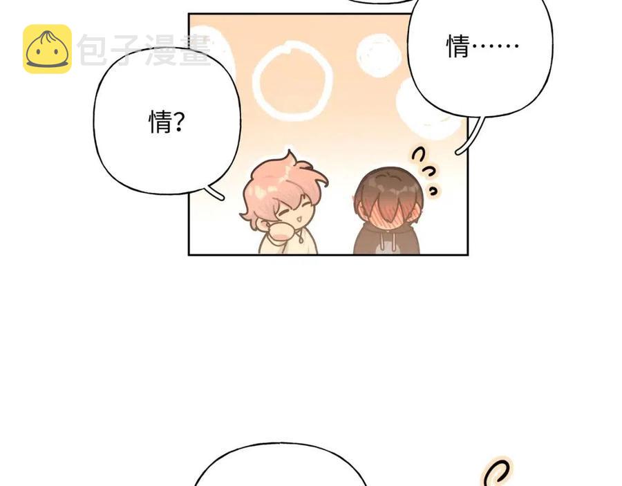 第56话 想摸摸看吗？23