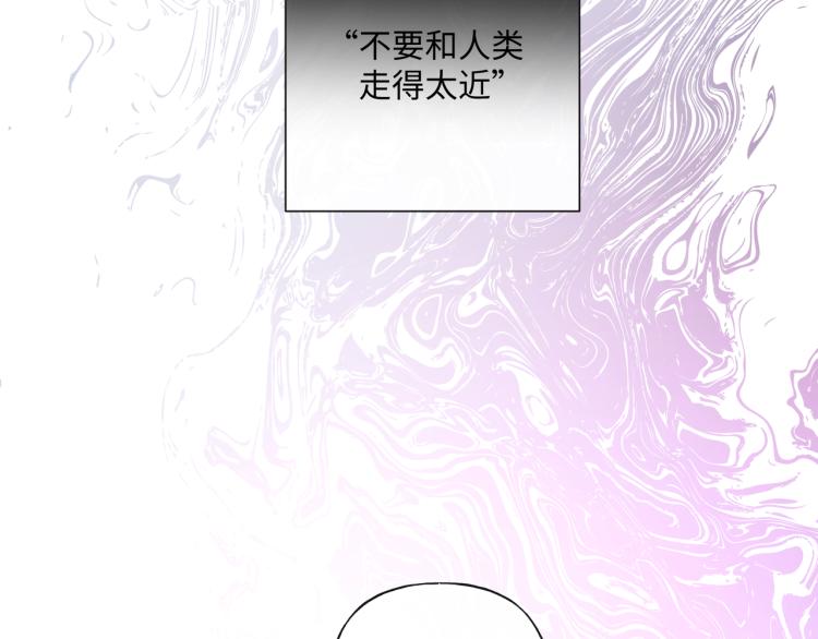 第37话 我可以吃掉他吗？51