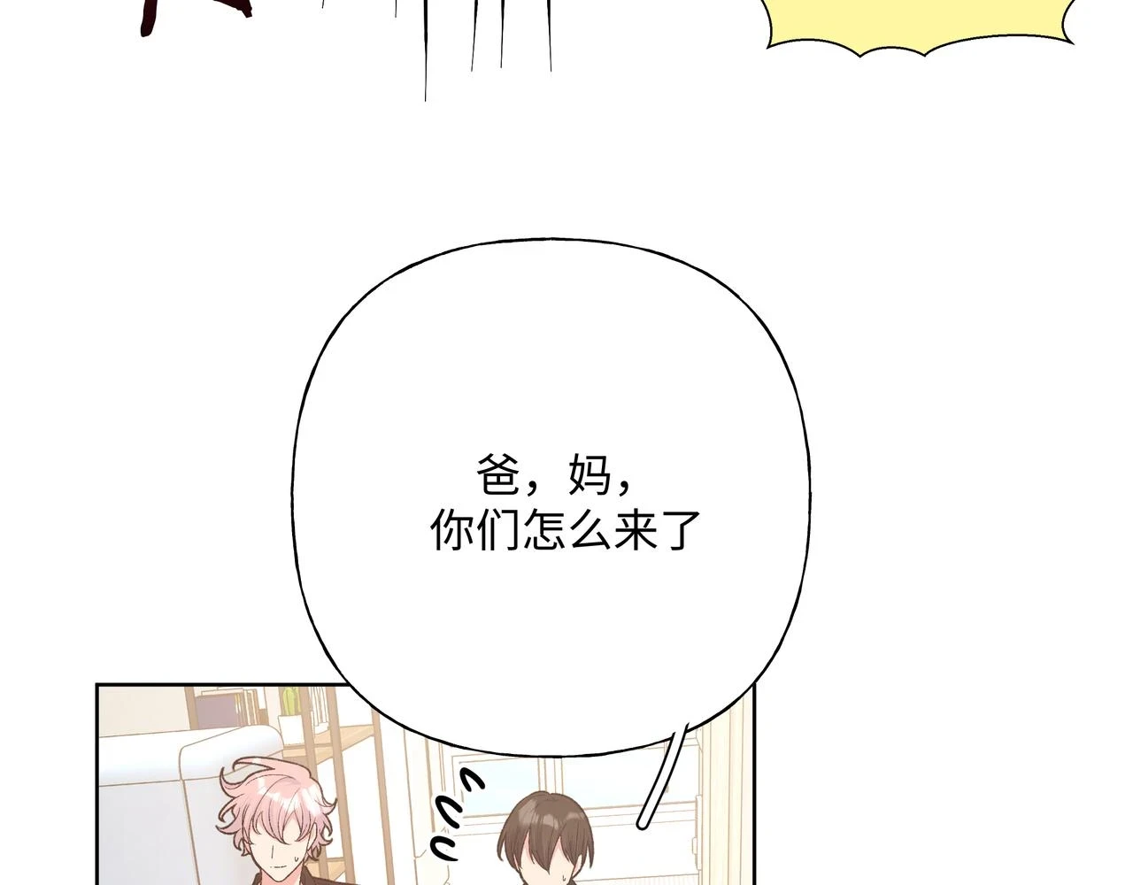 第94话 午休74