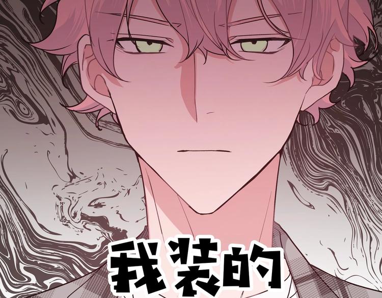 序章 被梦魔盯上了！6