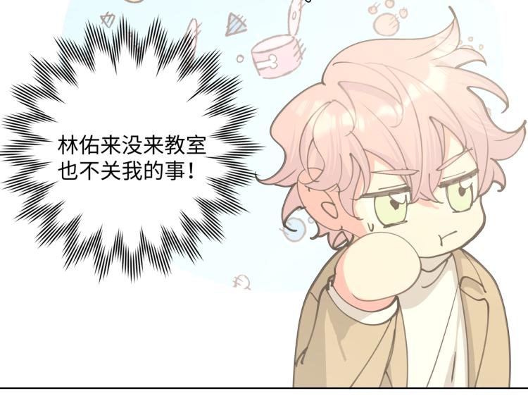 第38话 堵他！12