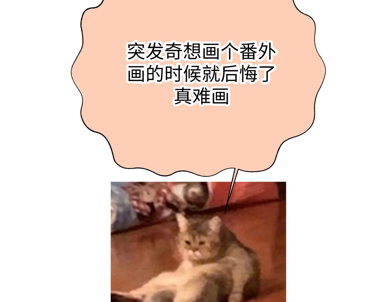 番外篇 咒妖（上）104