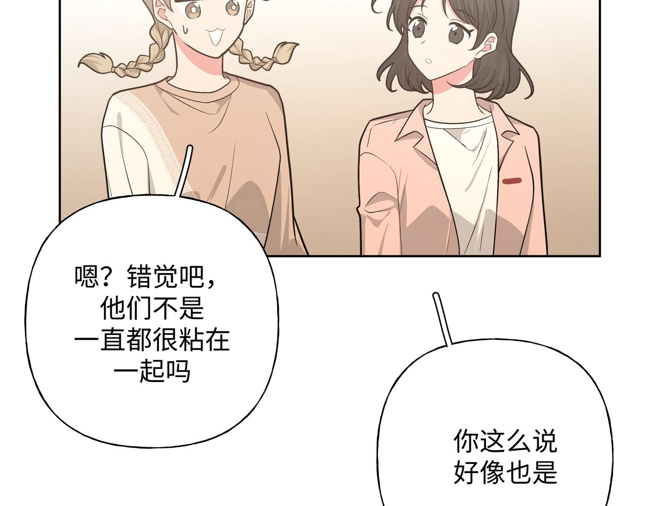 第66话 做点情侣做的事情38