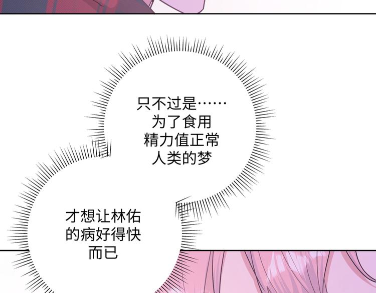 第30话 根本无所谓66