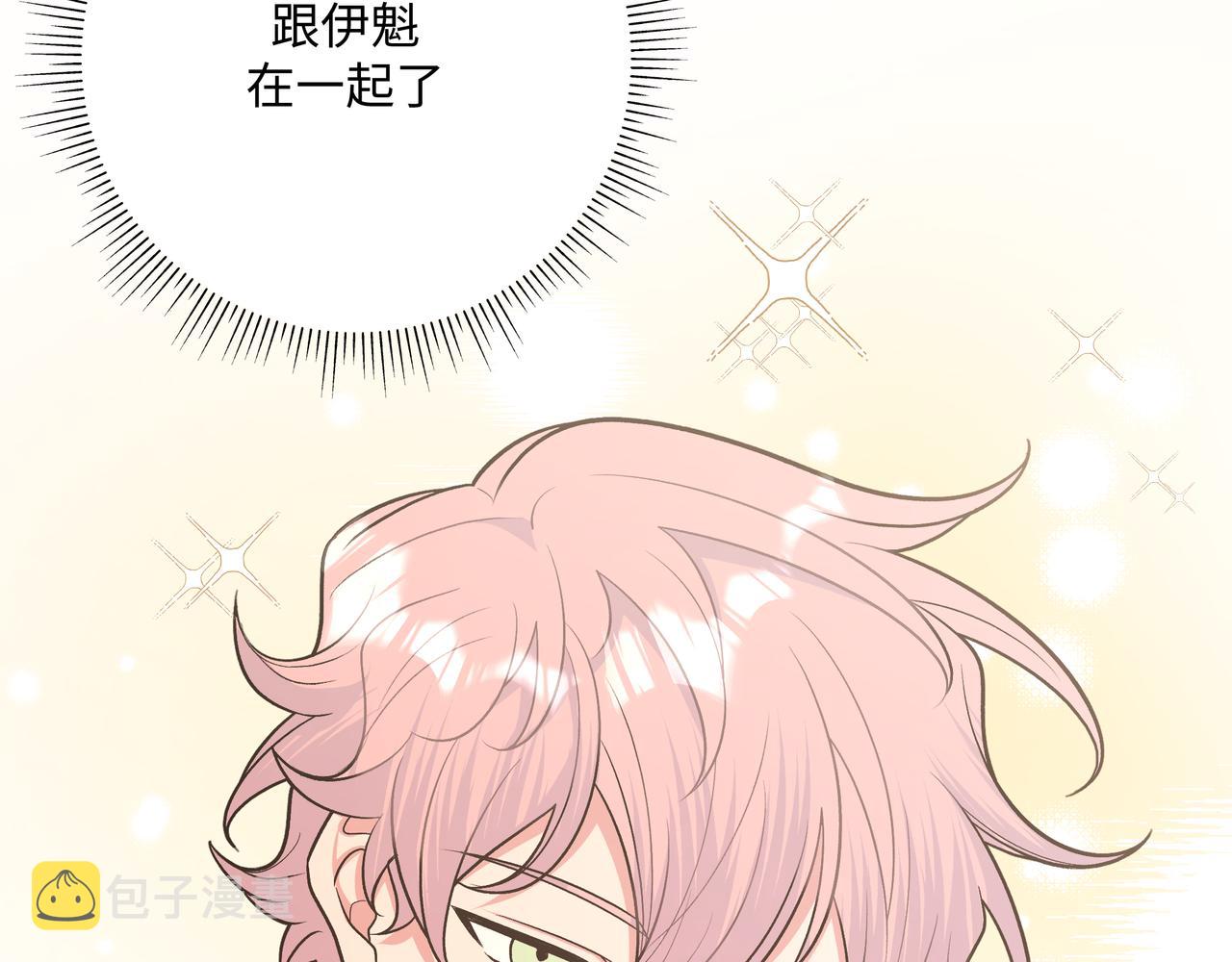 第66话 做点情侣做的事情41