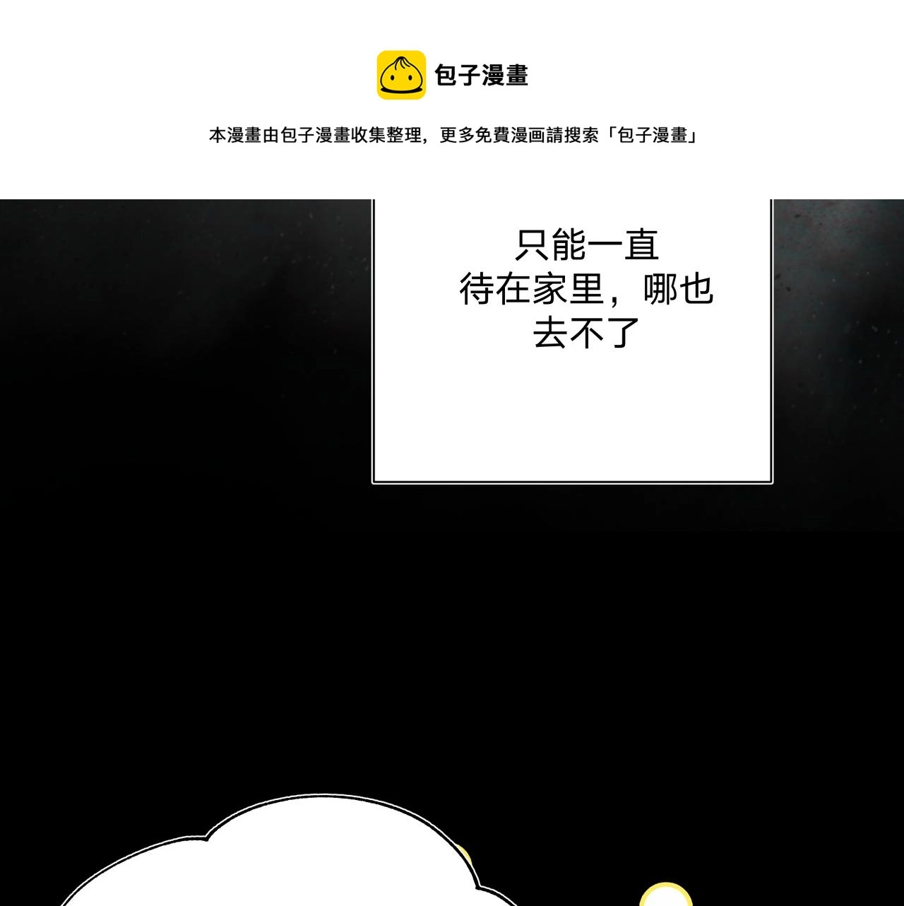 第69话 我想亲亲10