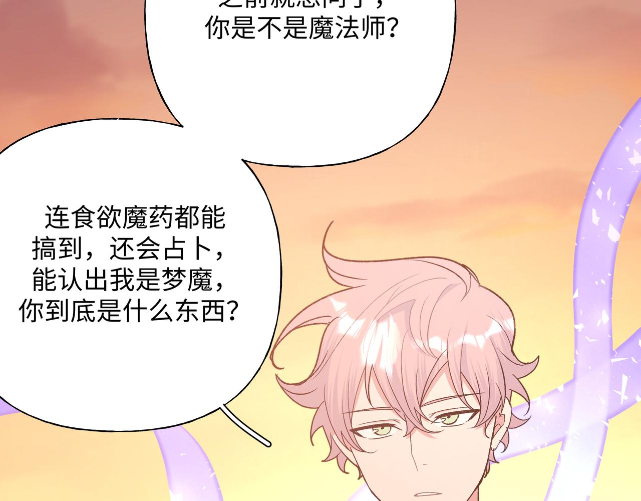 第84话他又想搞什么名堂34