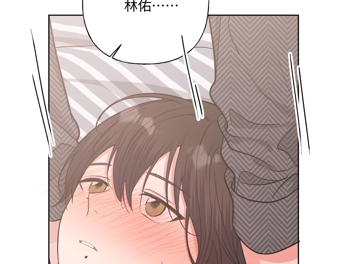 第63话 你不会拒绝我吗76