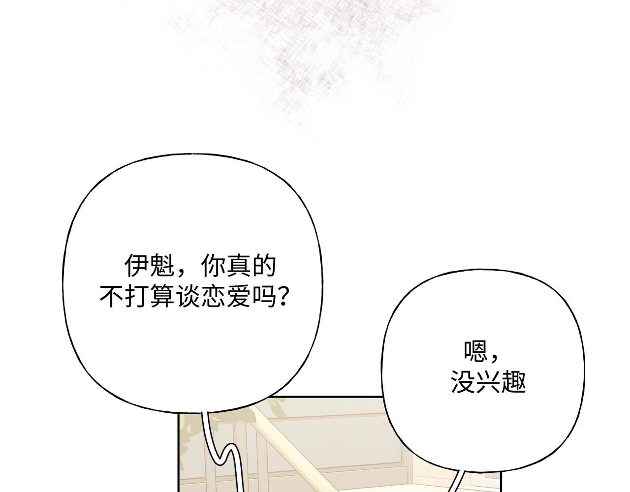 第89话 绝对不会38