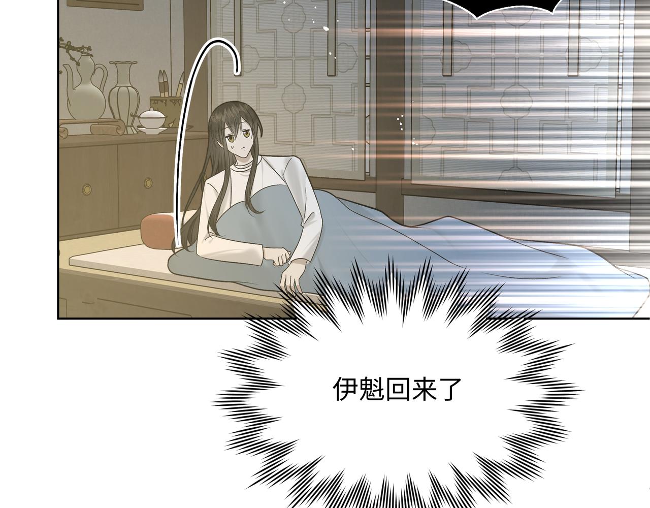 番外篇 咒妖（中中）19