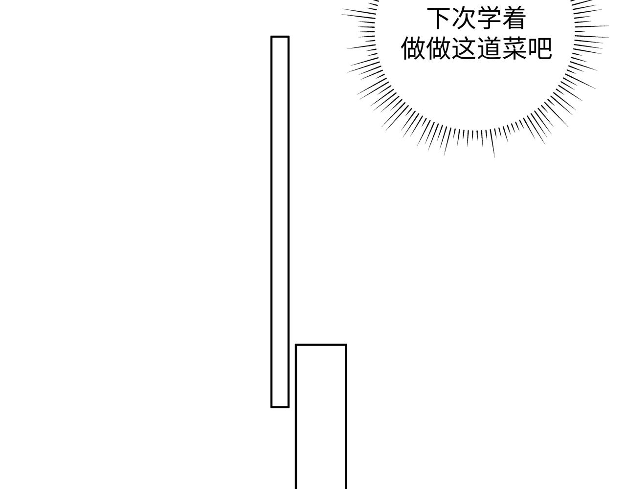 第49话 原来我……喜欢……20