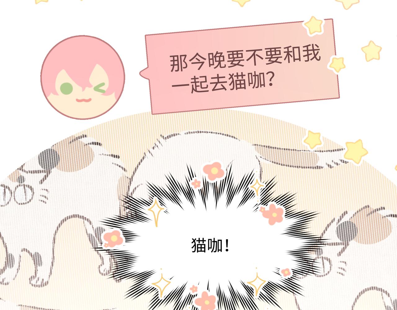 第59话 去约会如何？45