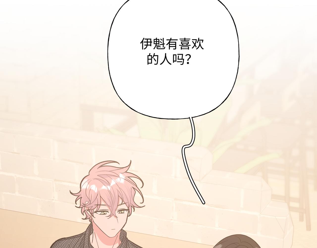 第61话 难道喜欢的是我？109