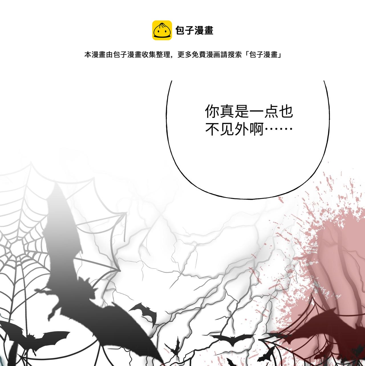 第69话 我想亲亲40