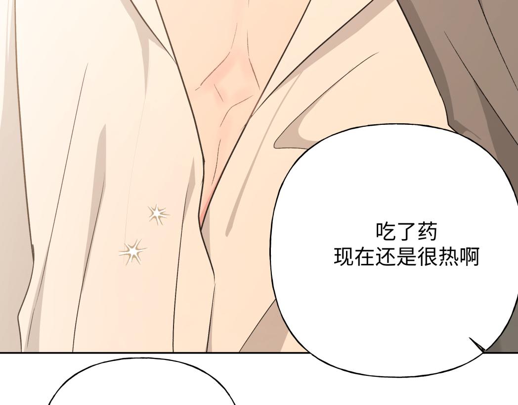 第93话 没想到真有效果11