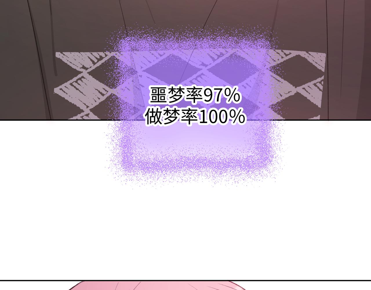 第77话 做了个好梦67