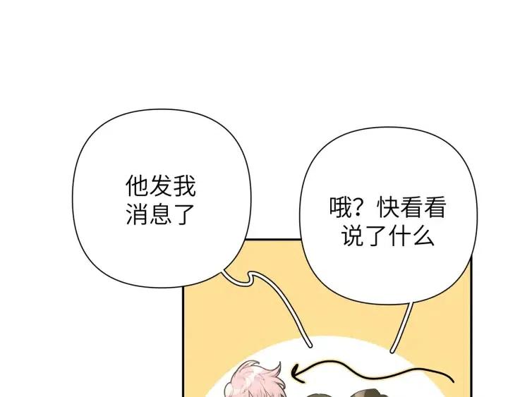 第13话 林佑被学长勾搭79