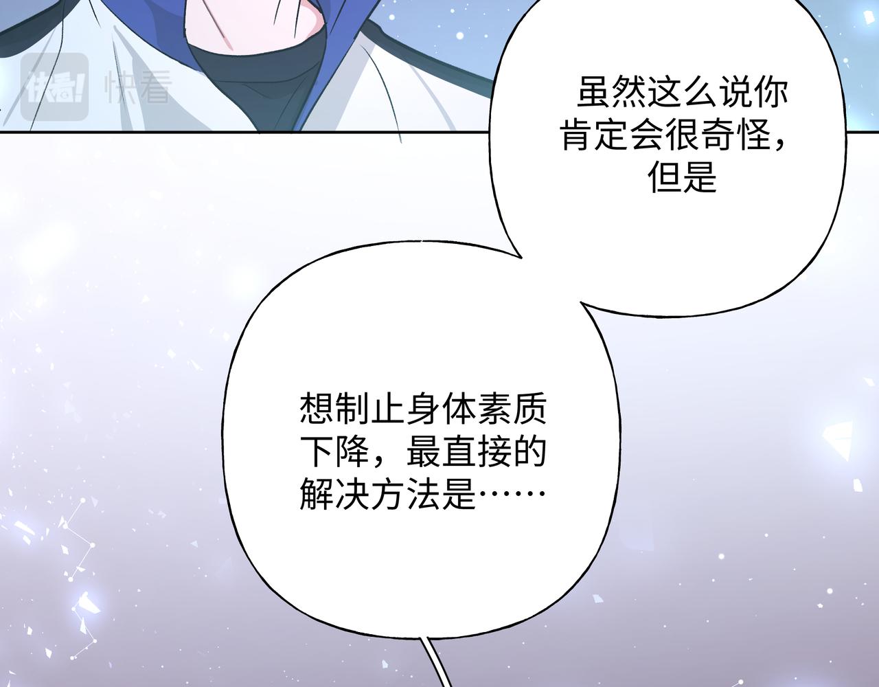 第60话 我不可能离开他4