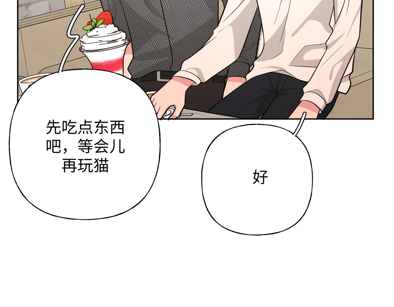 第61话 难道喜欢的是我？84