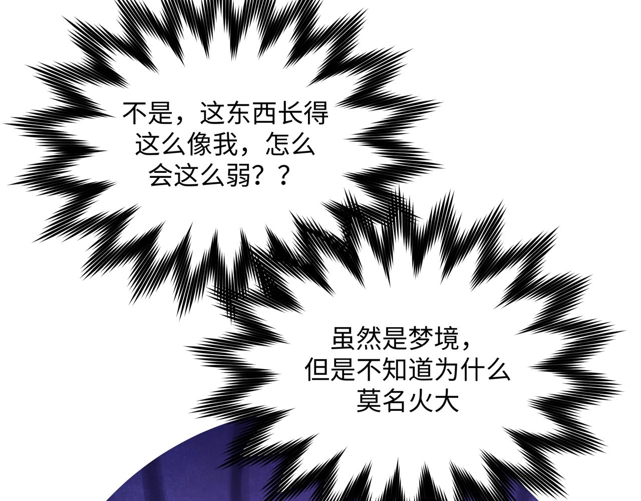 第77话 做了个好梦28
