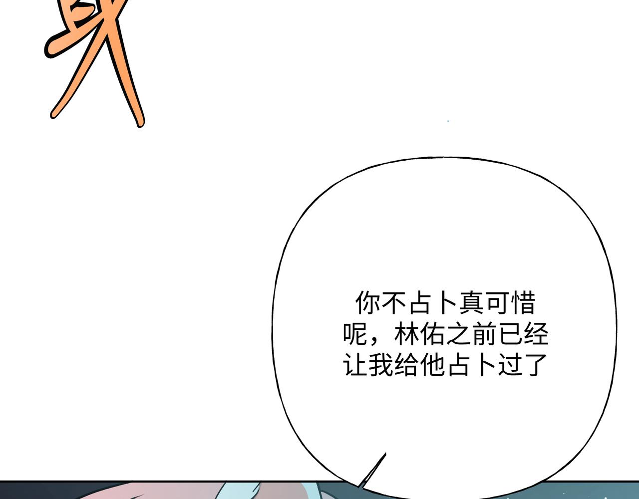 第67话 游乐园~！83