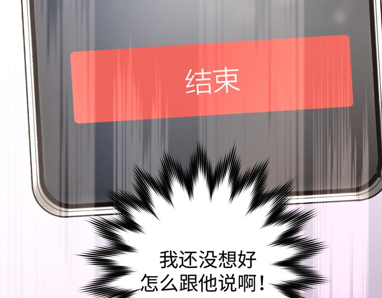 第24话 挂断55