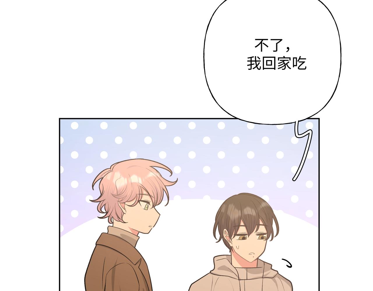 第51话 林佑怪怪的78