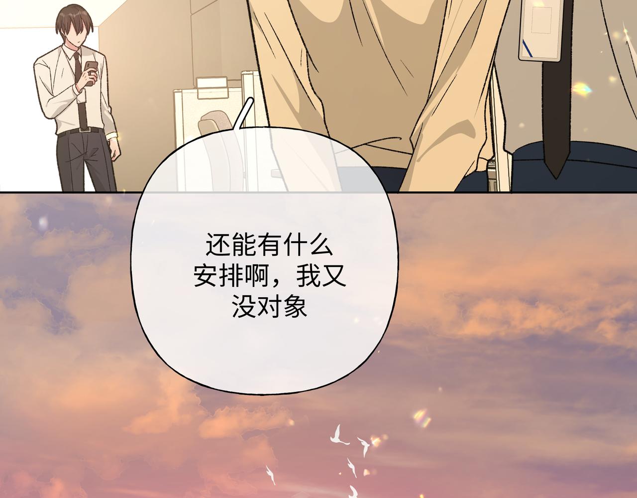 番外篇 情人节14