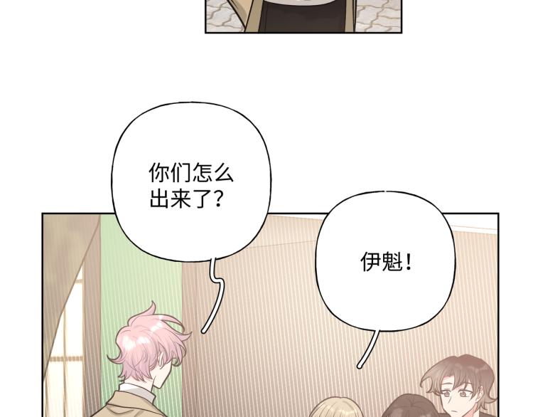 第44话 我来送他回去就好16