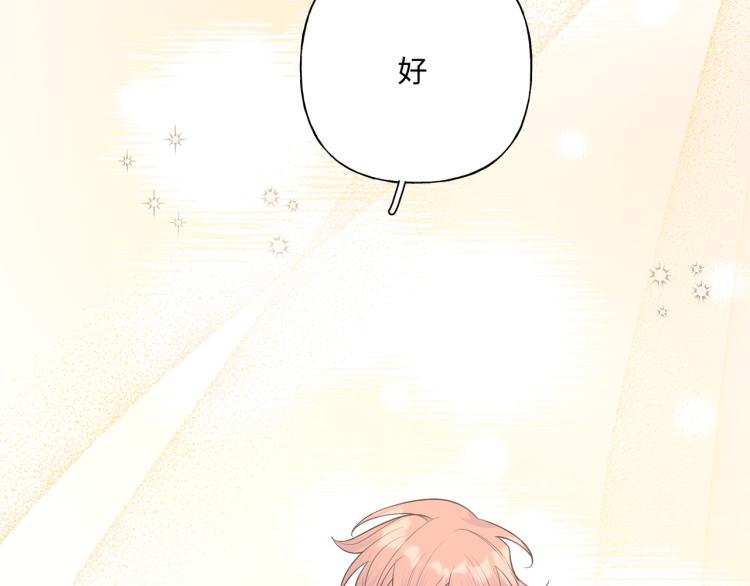 第42话 就这么不想和我分开吗69