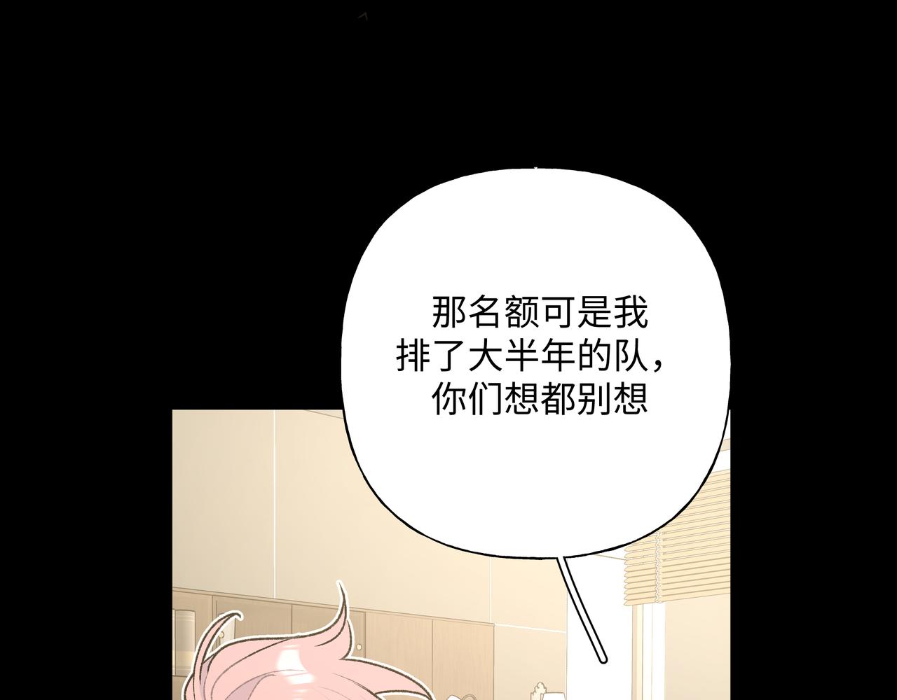 第86话 旅游15