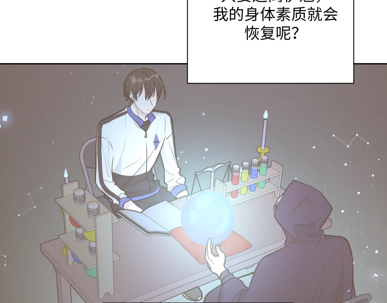 第61话 难道喜欢的是我？4