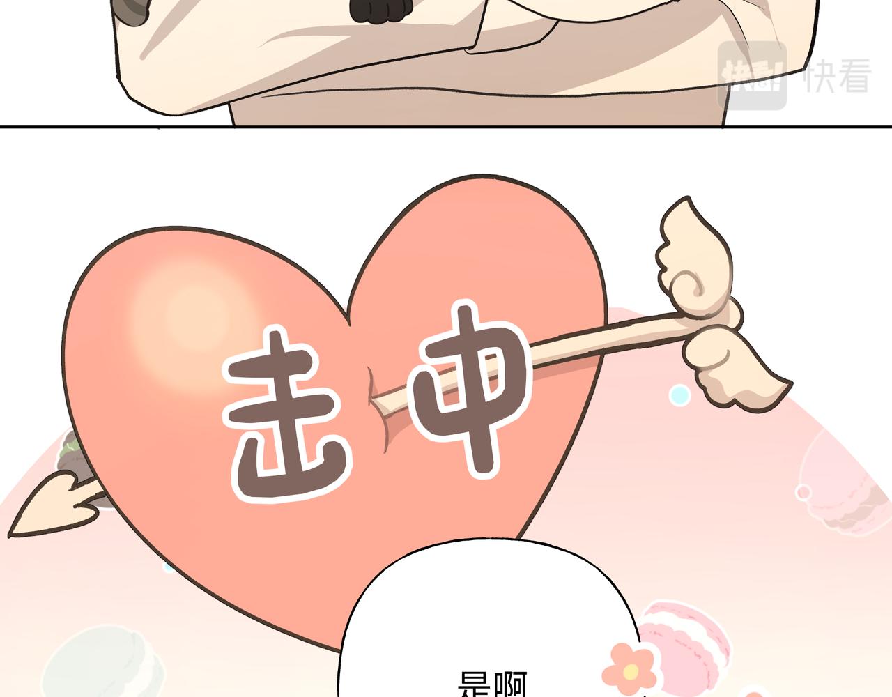第61话 难道喜欢的是我？33