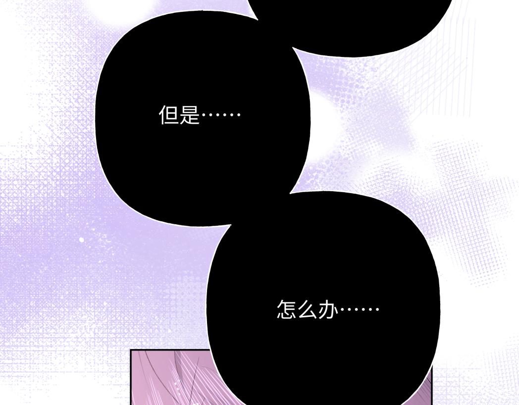 番外篇 咒妖（中中）66