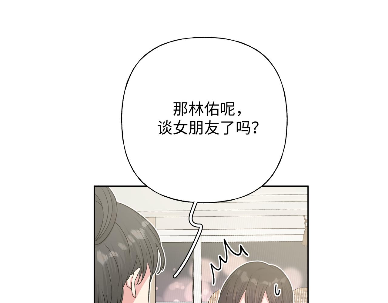 第49话 原来我……喜欢……13