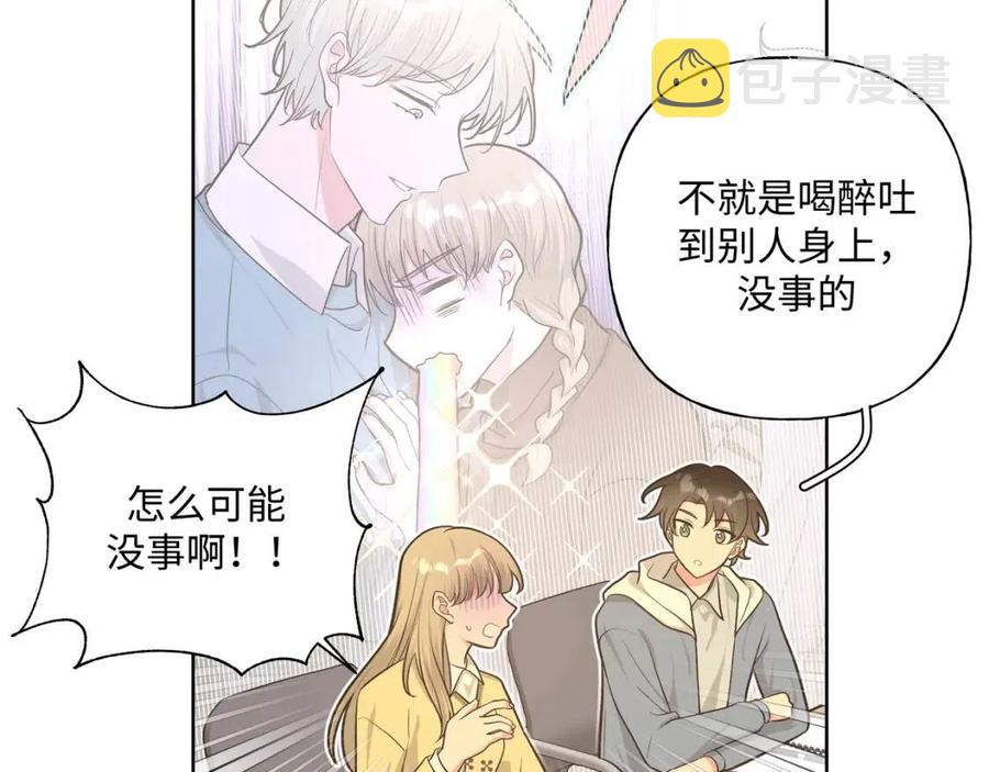 第56话 想摸摸看吗？5
