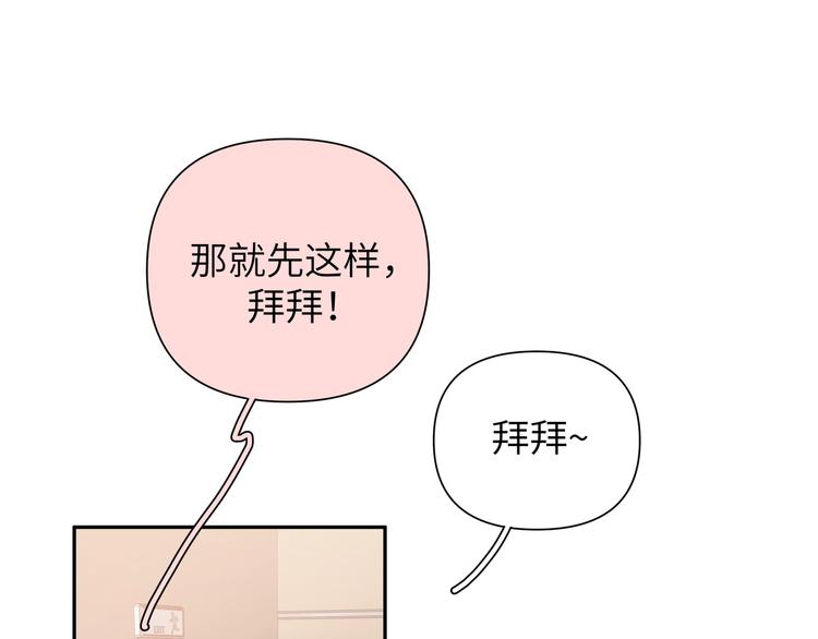 第1话 “新食物”106