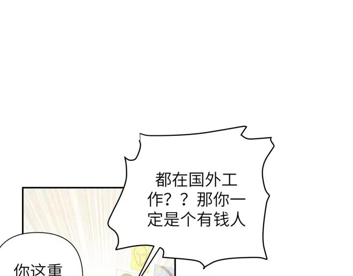 第11话 好吃……吗99